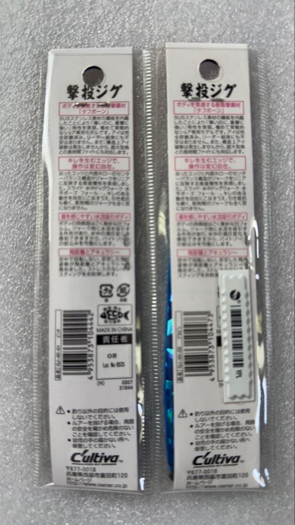 Cultiva 撃投ジグ 40g 2個セット — image 2