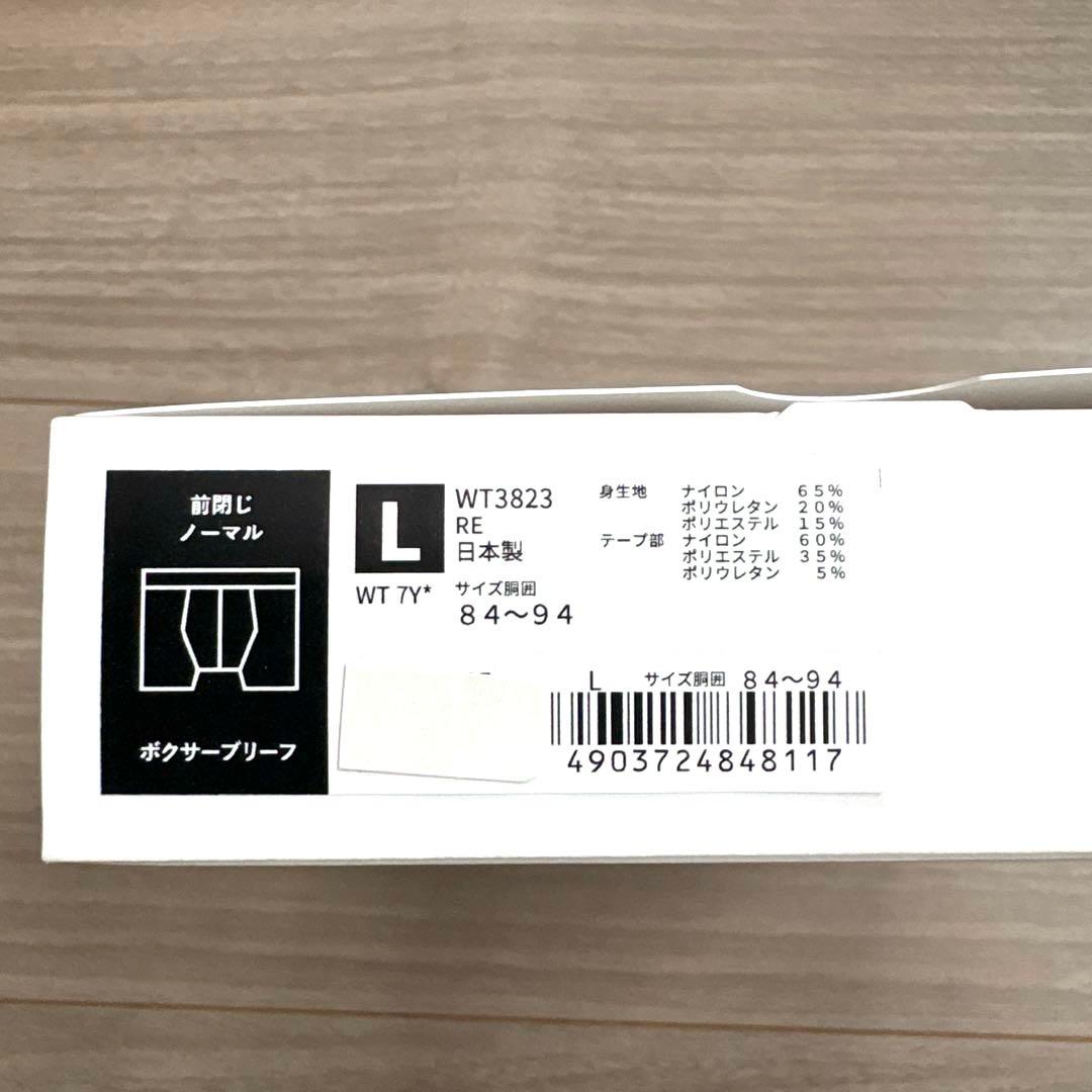 WACOAL MEN レース　ボクサー — image 4