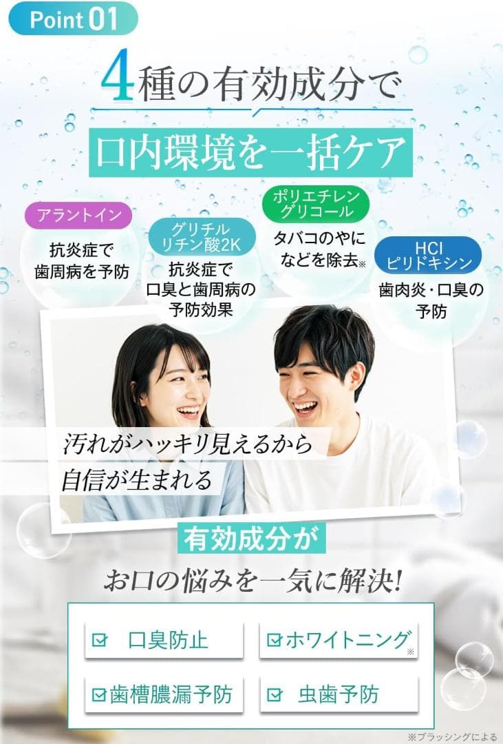 BRESMILE WASH ブレスマイルウォッシュ 270ml — image 3
