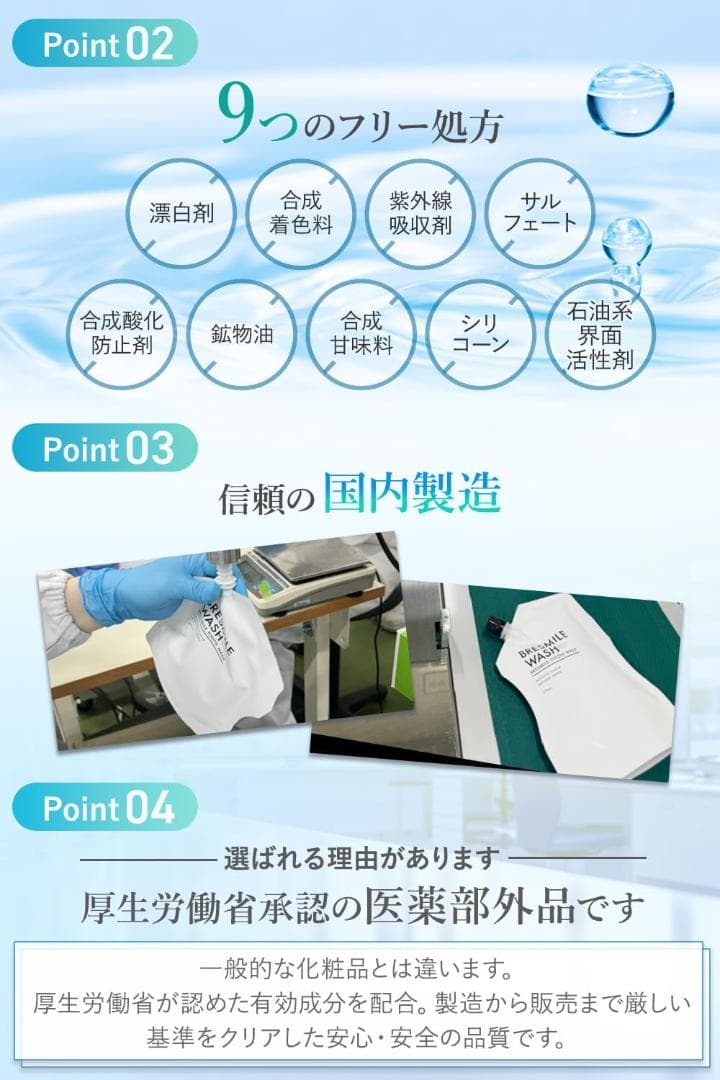 BRESMILE WASH ブレスマイルウォッシュ 270ml — image 5