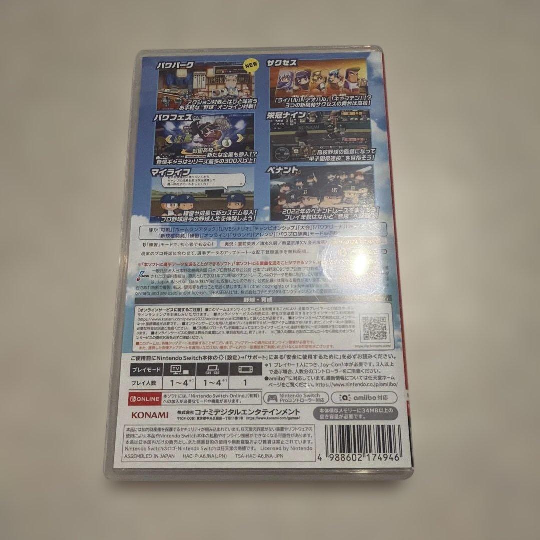 eBASEBALLパワフルプロ野球2022・2023 Switch — image 3