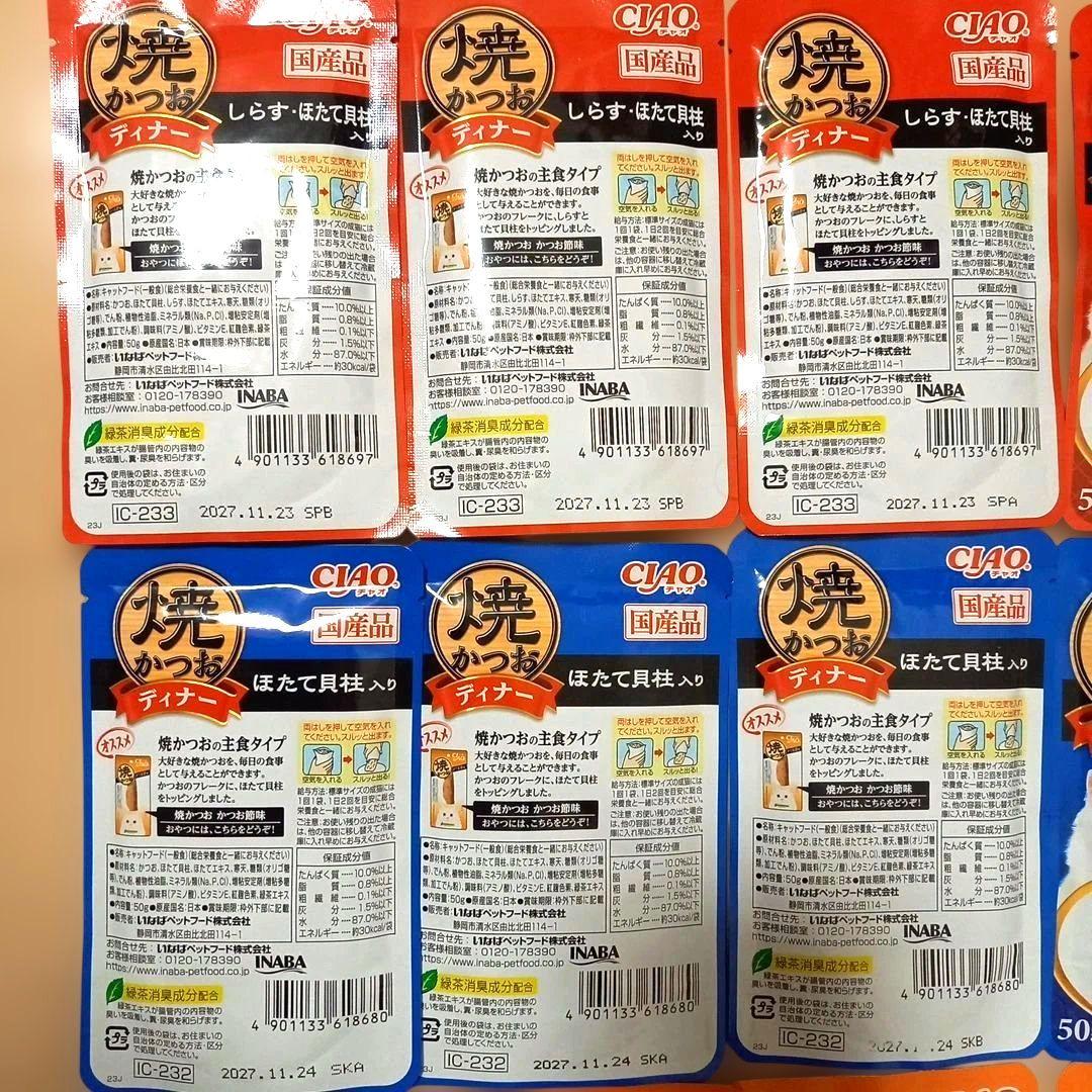 CIAO チャオ 焼かつおディナー パウチ 猫用ウェットフード 50g 16袋 — image 4