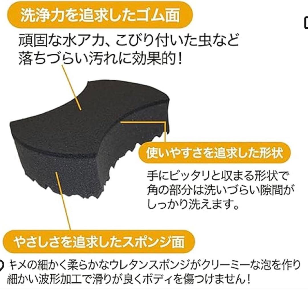 シュアラスター シャンプー ウォッシングスポンジ　マイクロファイバークロスセット — image 5