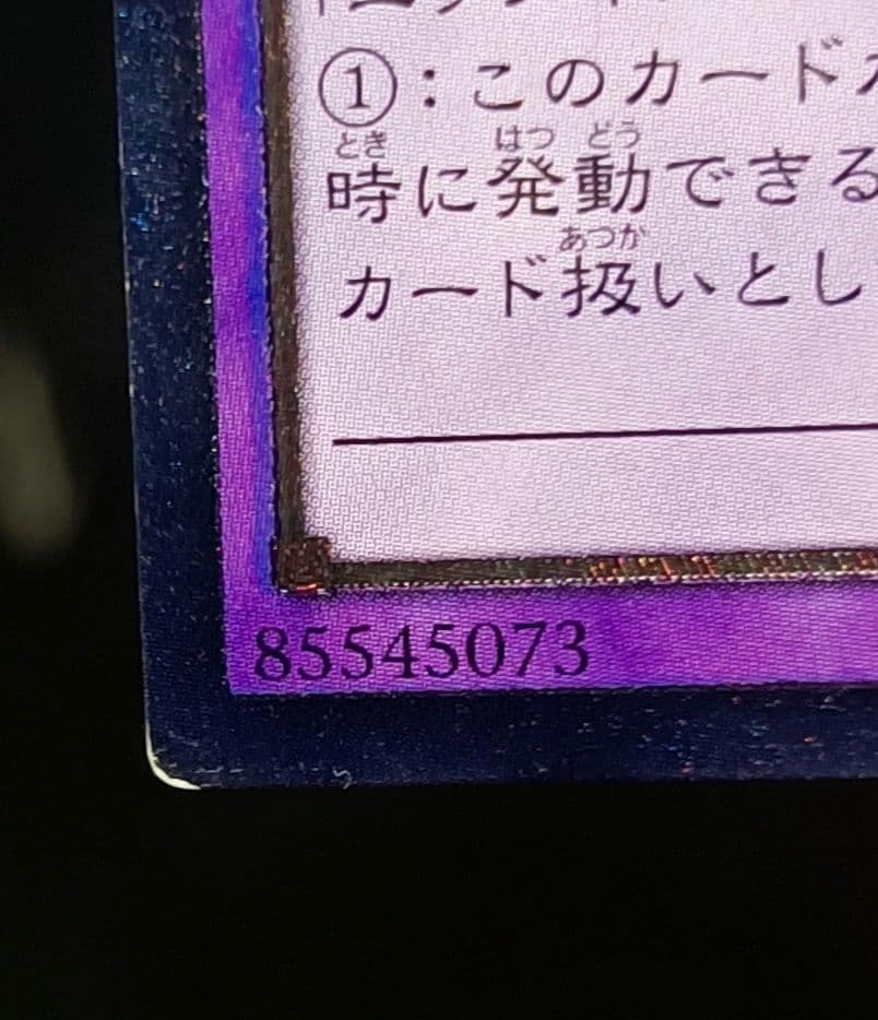デストーイ・シザー・ベアー　アルティメットレア　レリーフ　第9期　遊戯王 — image 4