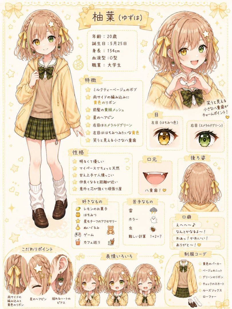 星 叶‪‪‪‪❤︎‬‬ 様専用ページ — image 2