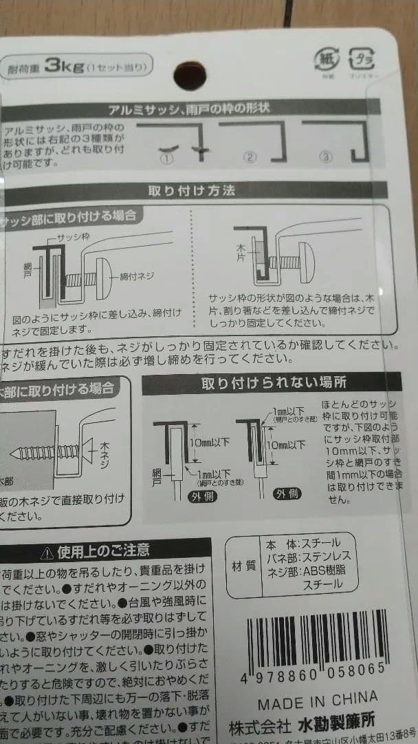 3点セット商品 — image 3
