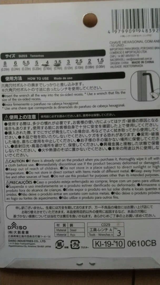 3点セット商品 — image 4