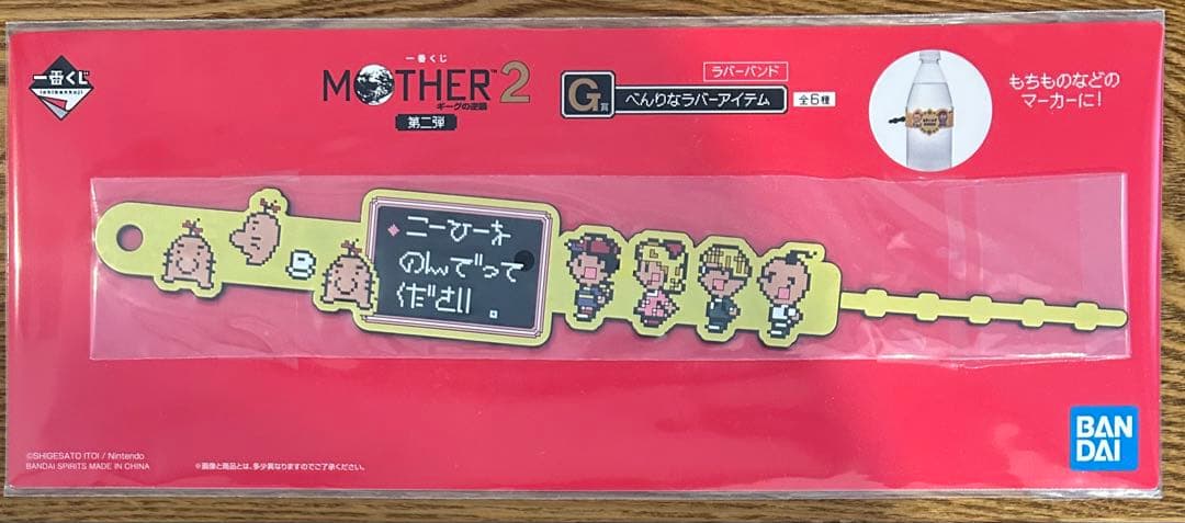 【新品未開封】一番くじ　MOTHER2 第二弾　E賞G賞H賞　まとめ売り — image 4