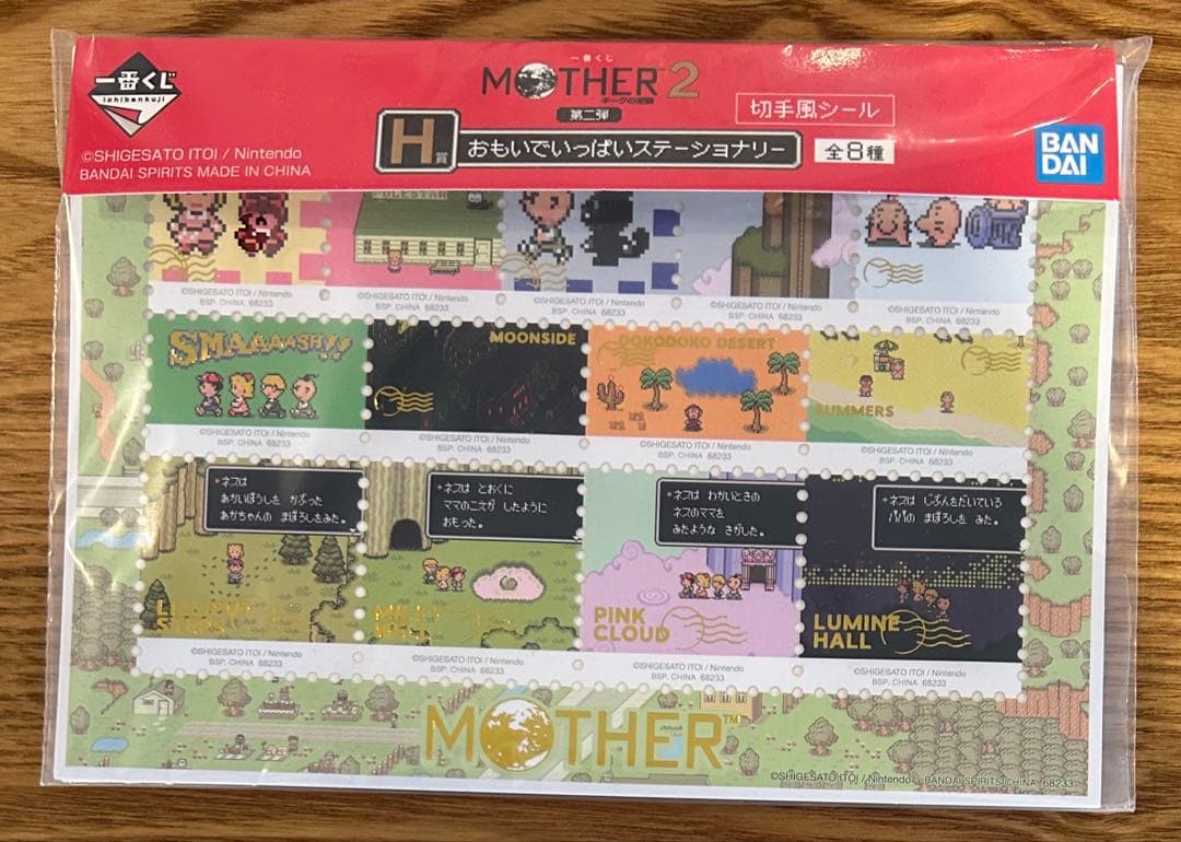 【新品未開封】一番くじ　MOTHER2 第二弾　E賞G賞H賞　まとめ売り — image 5