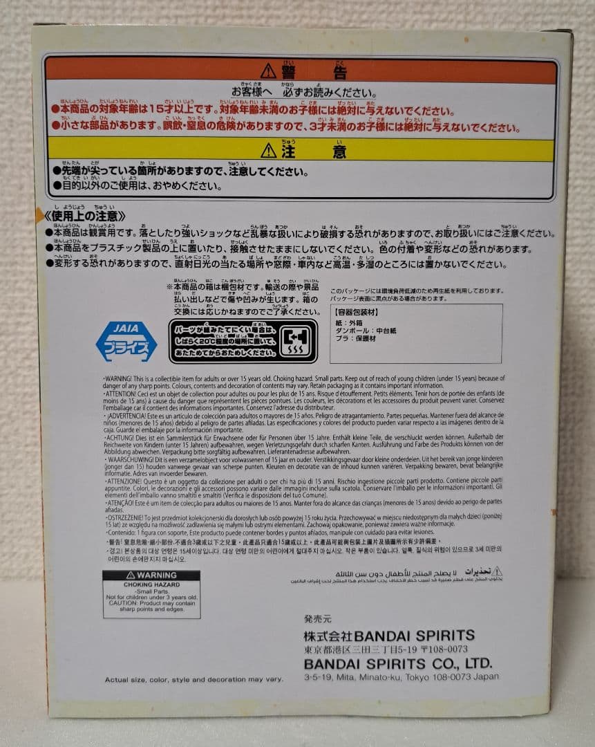 【未開封品】志村けん　アイーン　バカ殿様フィギュア — image 2