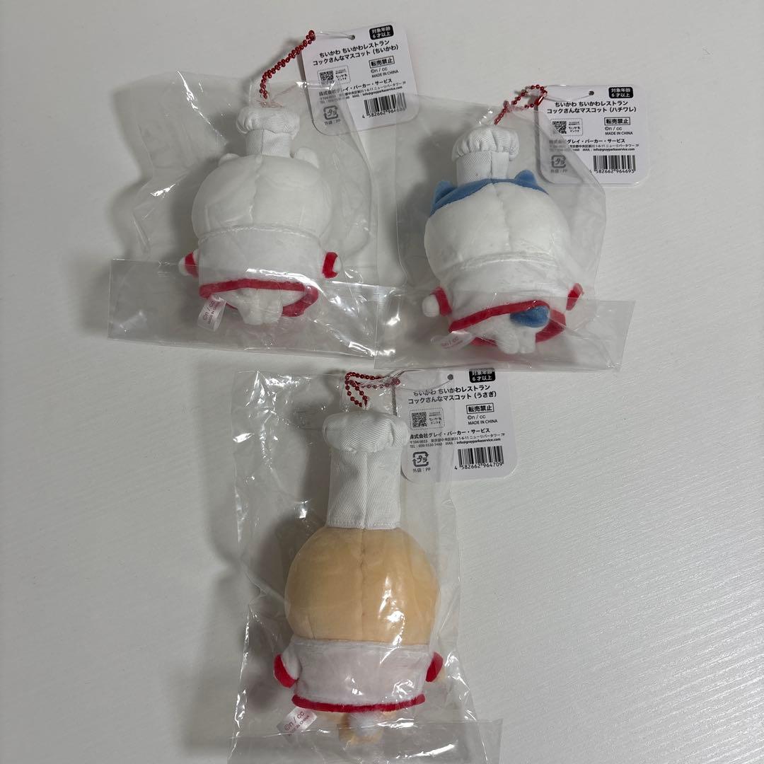 ちいかわ ちいかわレストラン コックさんなマスコット 3種セット — image 2