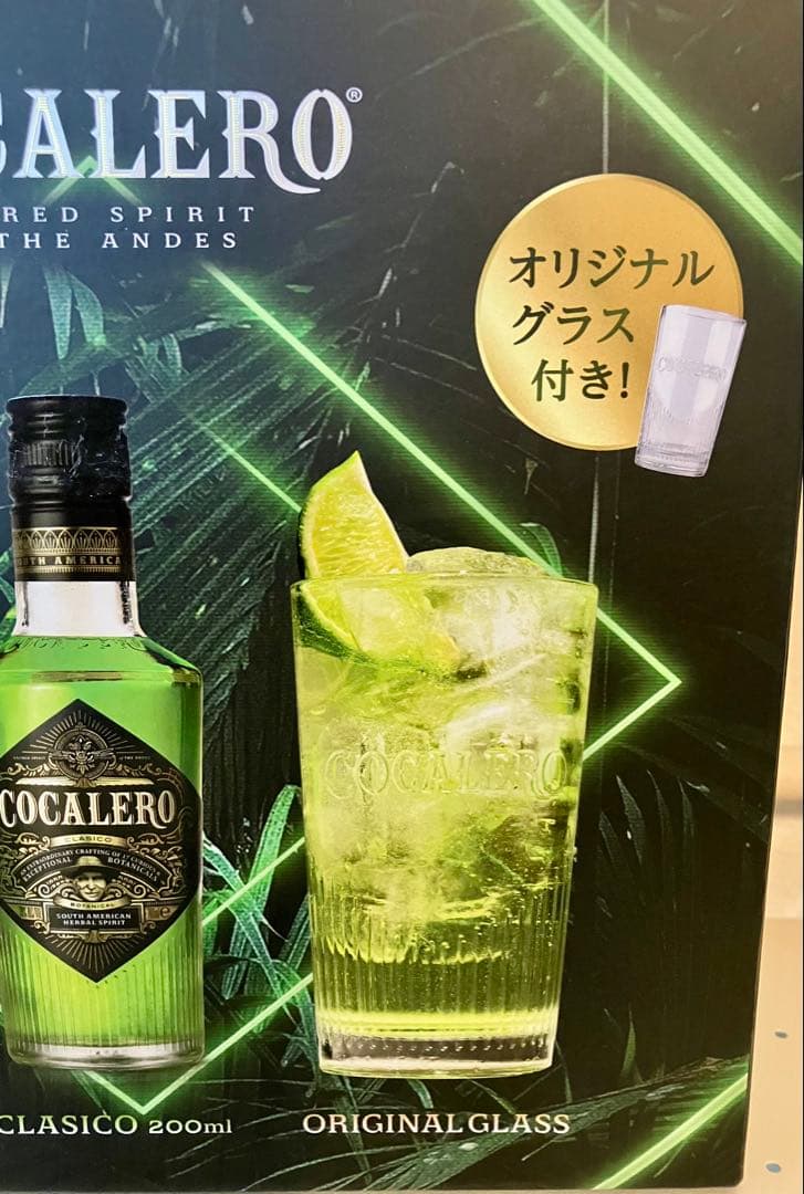 COCALERO コカレロ ORIGINAL GLASS 非売品 — image 2