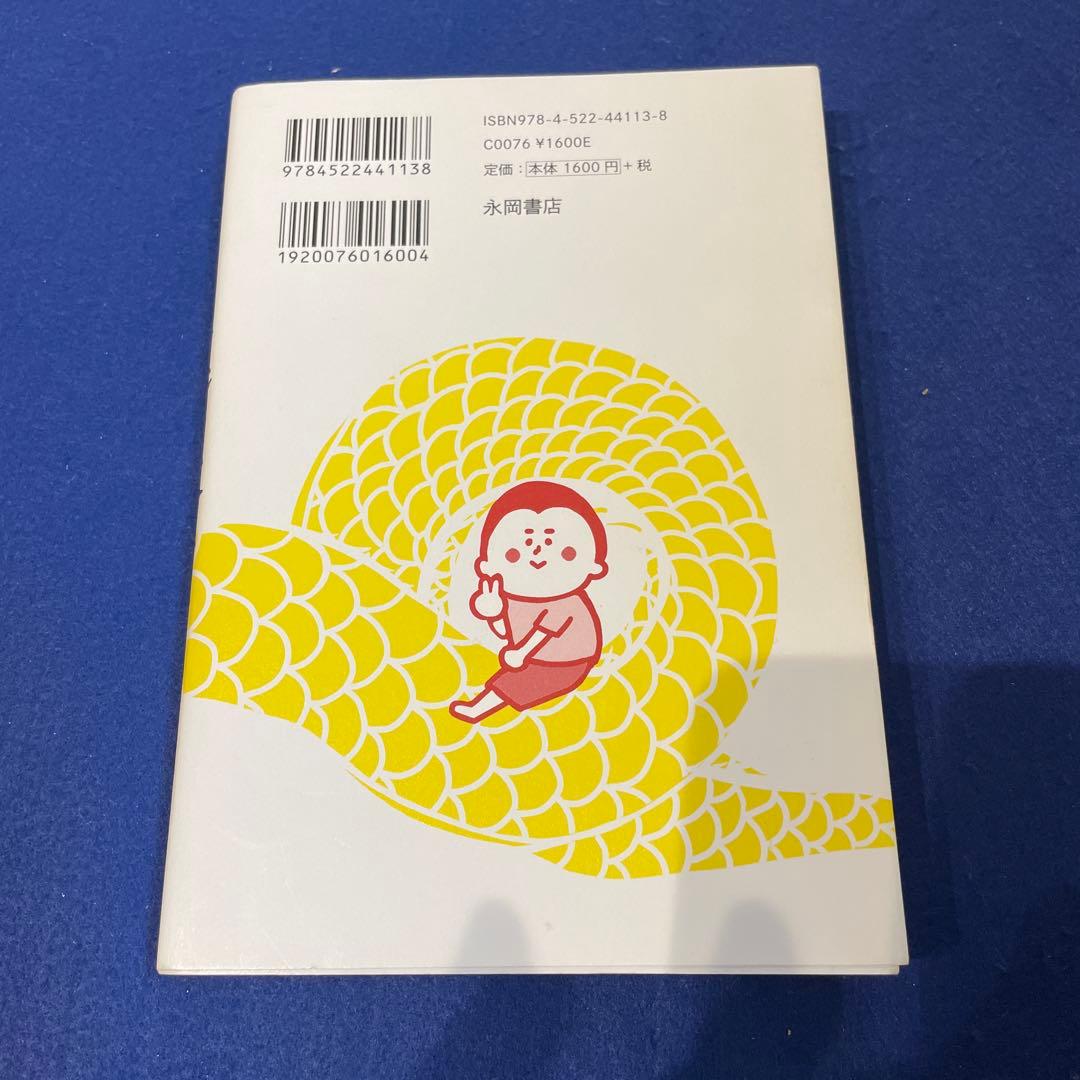 運の本質 — image 2