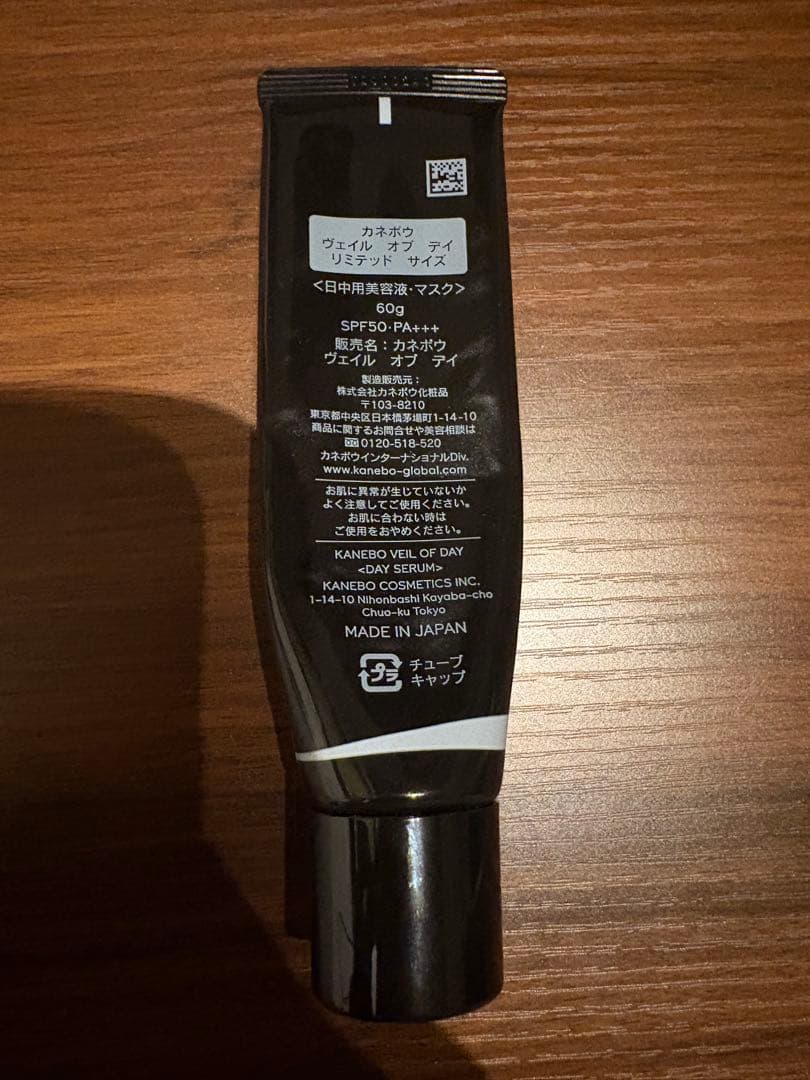 KANEBO ヴェイル オブ デイ リミテッドサイズ 美容液 — image 2