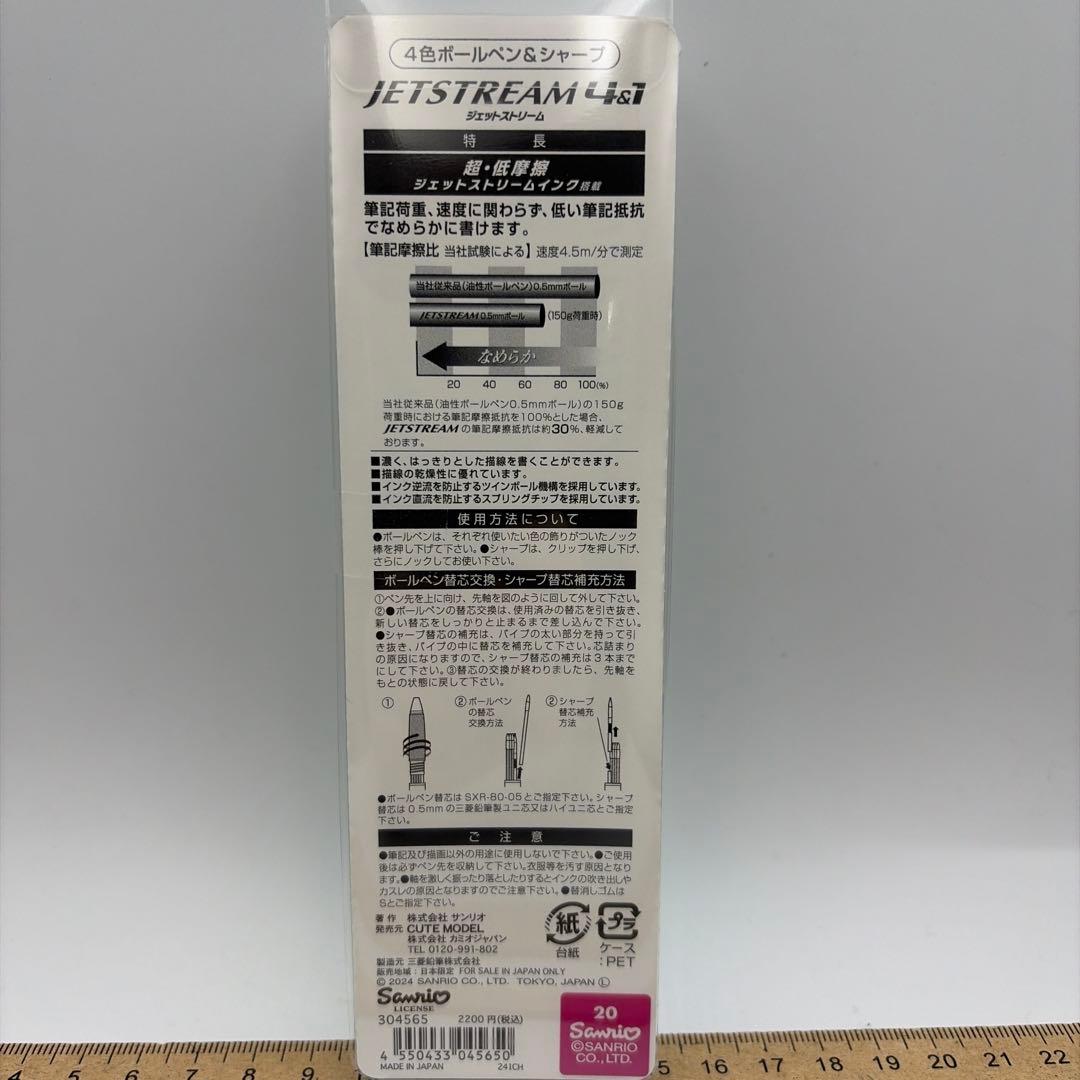 ★新品★サンリオ ジェットストリーム 4＆1【シナモロール/チラシ】 — image 3