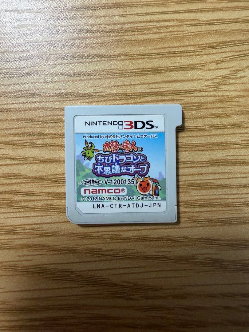 太鼓の達人 ちびドラゴンと不思議なオーブ 3DS — image 4