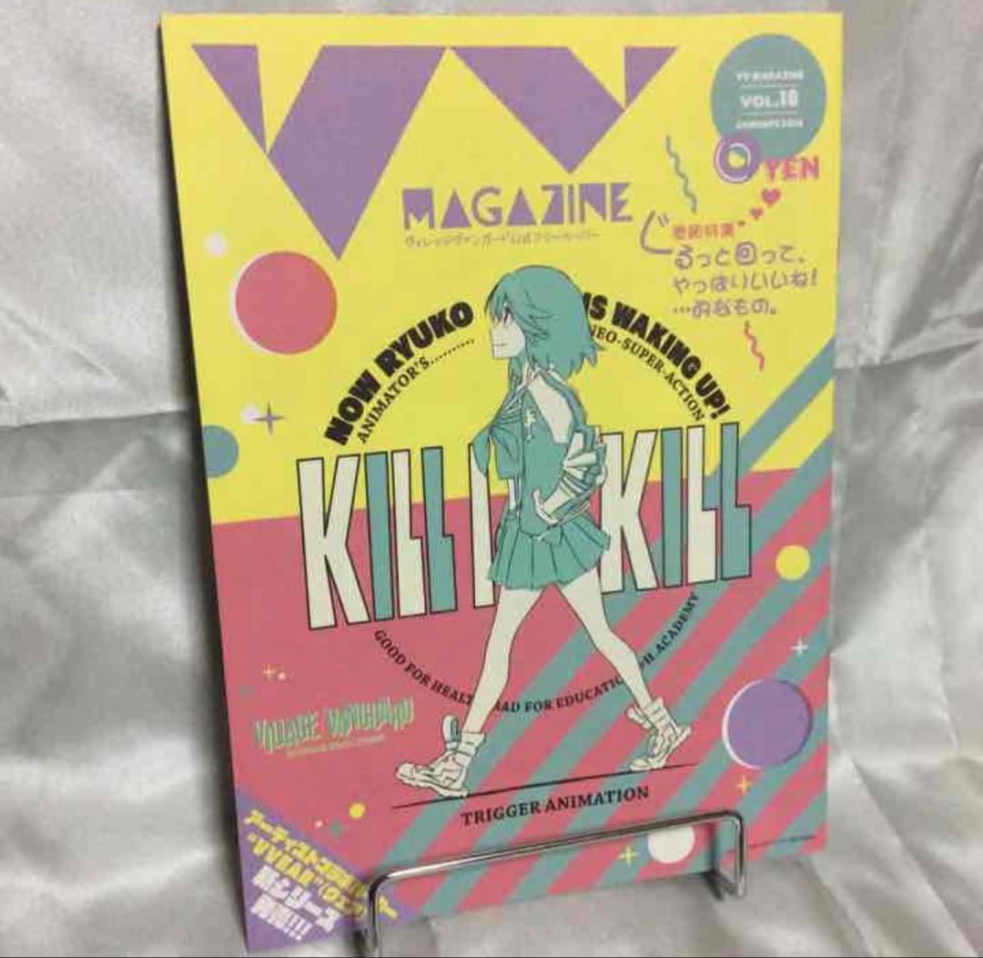 キルラキル表紙　vvマガジン — image 2