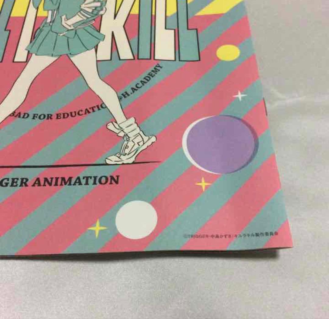 キルラキル表紙　vvマガジン — image 4