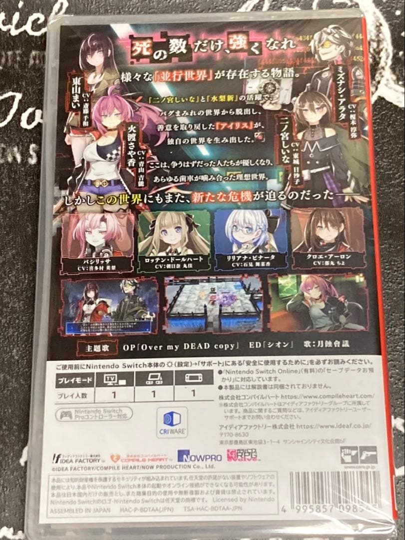 Death end re;Quest Code Z Switch 限定品付き — image 3