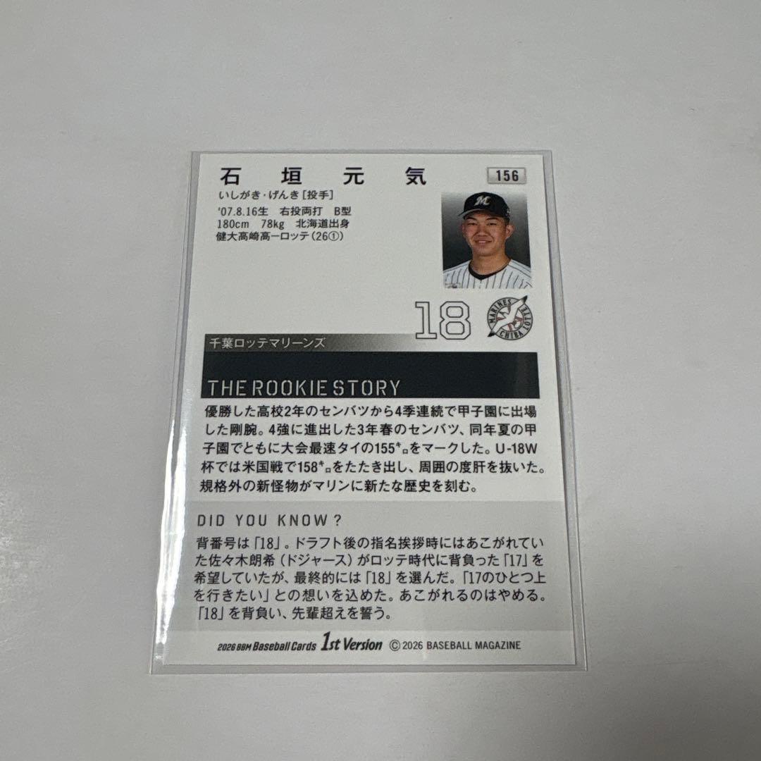 石垣元気 — image 2