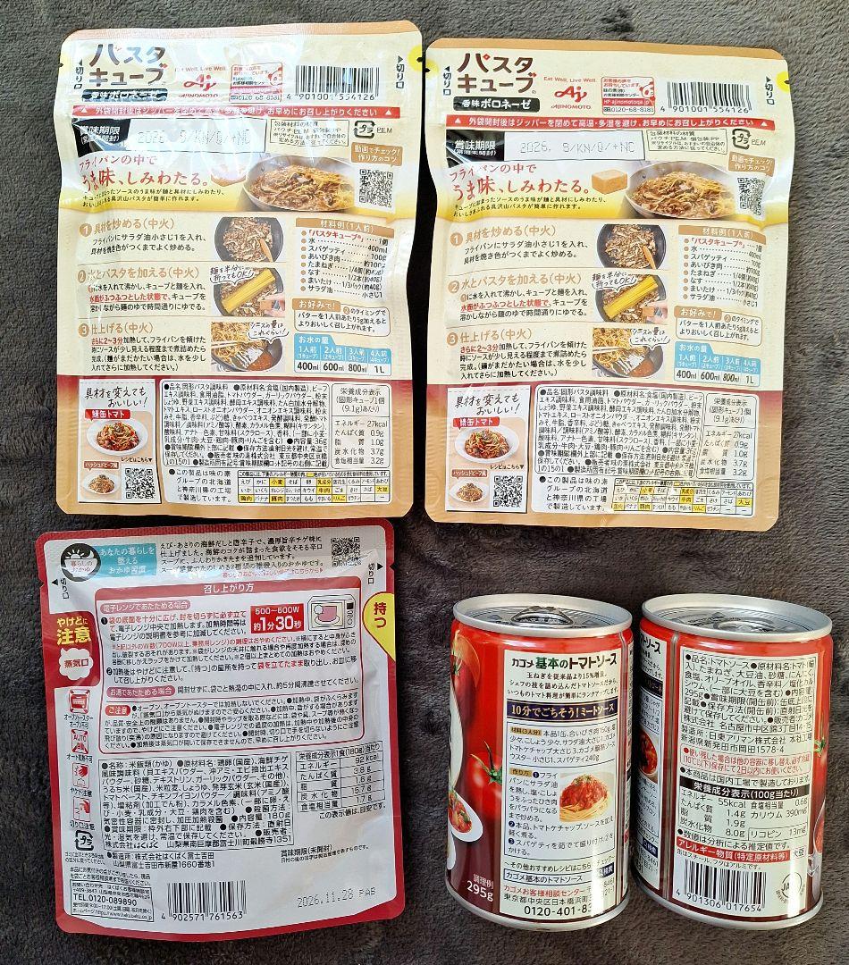 食品詰め合わせ — image 2