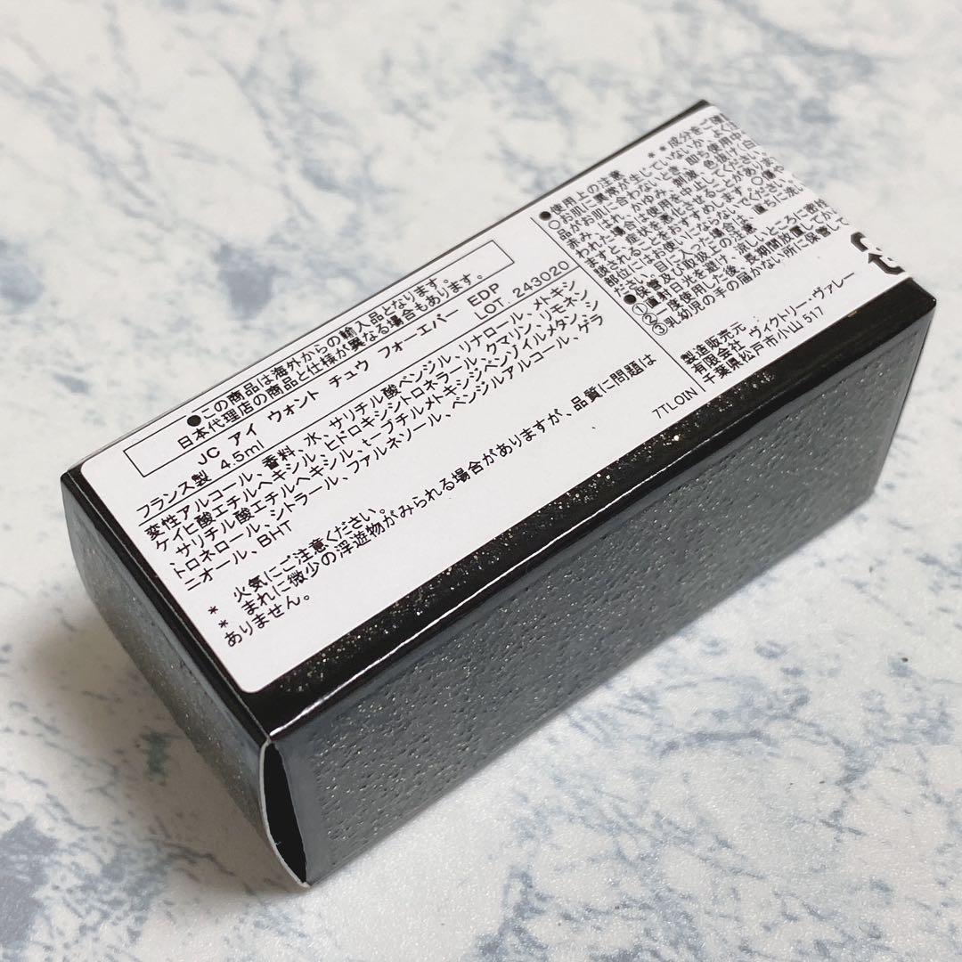 新品 ジミーチュウ アイウォントチュウ フォーエバー 4.5ml 香水 ミニ — image 3