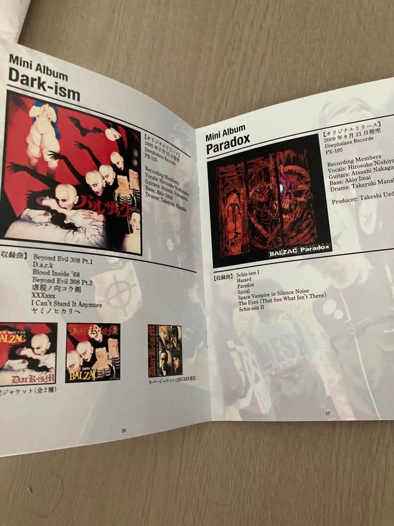 BALZAC バルザック 限定　特典 非売品　コンプリートブック — image 3