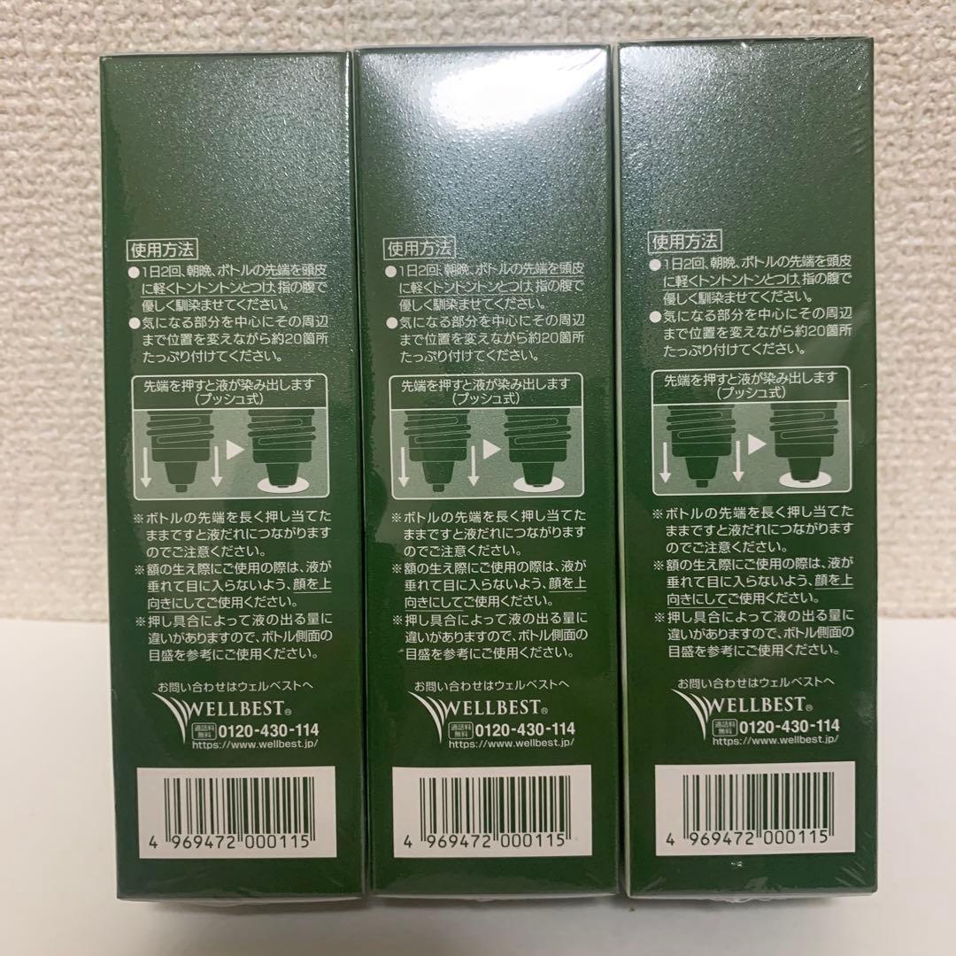リリィジュ　育毛剤　 3本セット — image 2