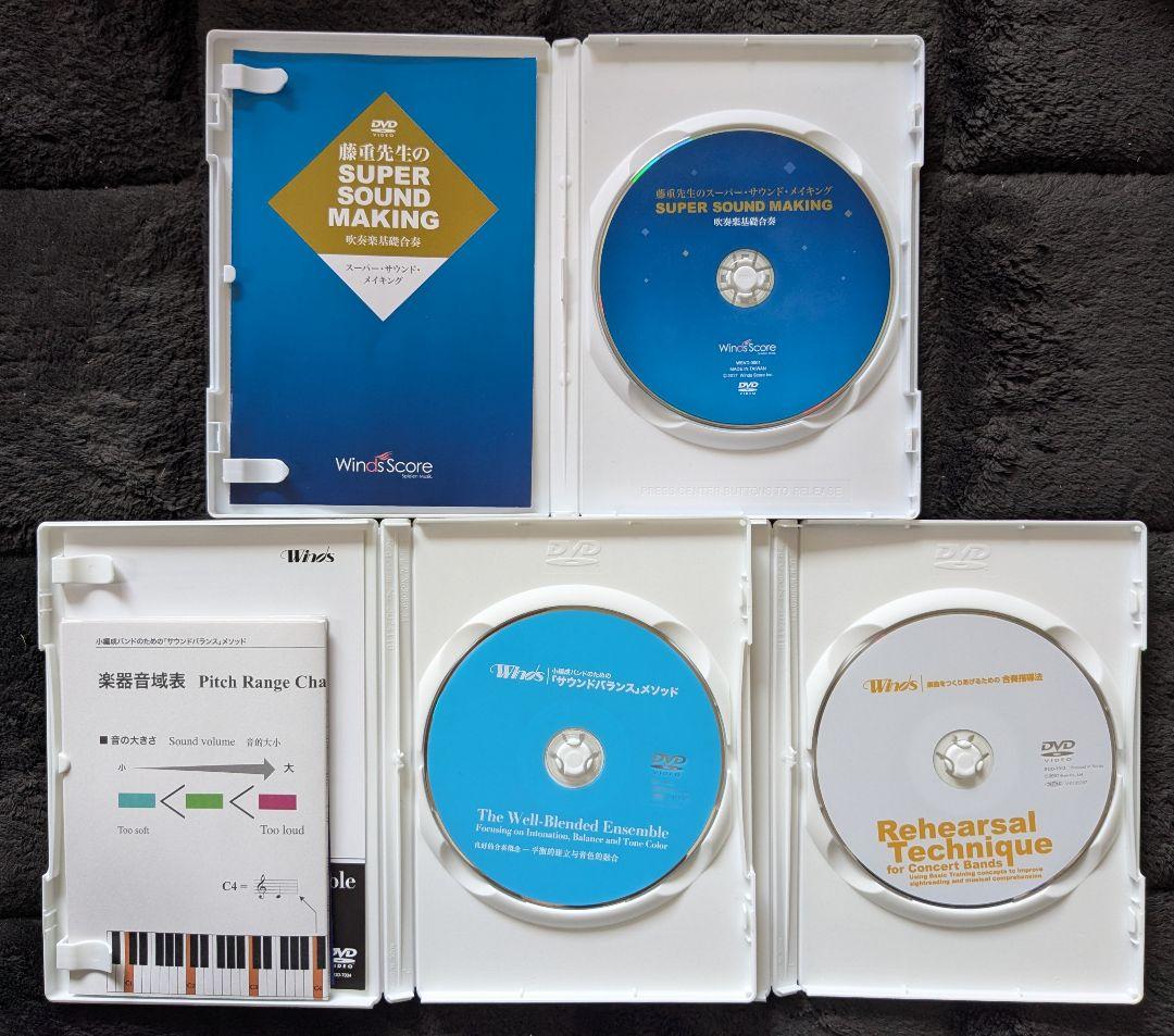 吹奏楽 DVD 3本セット — image 3