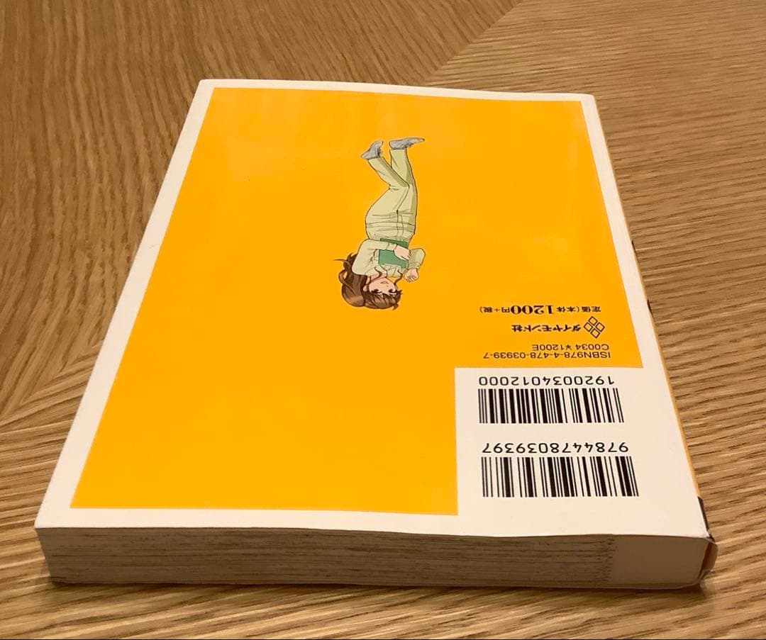 【使用感なし・美品】ゴールドラット博士名著『ザ・ゴール』 コミック版 — image 3