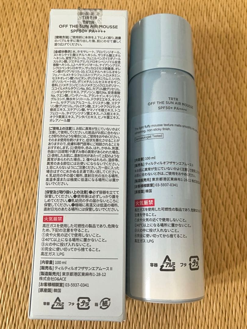 TIRTIR オフザサンエアムース　2本 — image 2