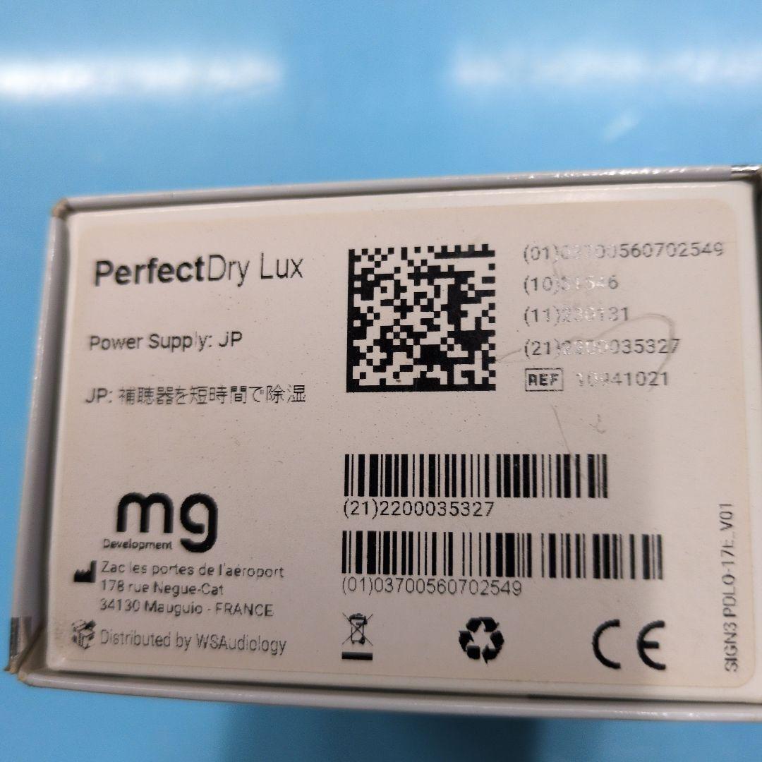 PerfectDry Lux 補聴器用乾燥機 ※動作確認済 — image 3