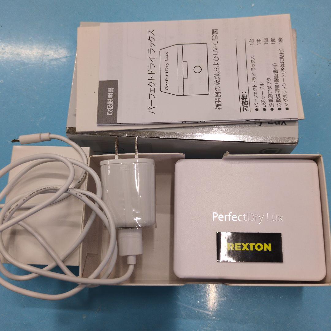 PerfectDry Lux 補聴器用乾燥機 ※動作確認済 — image 4