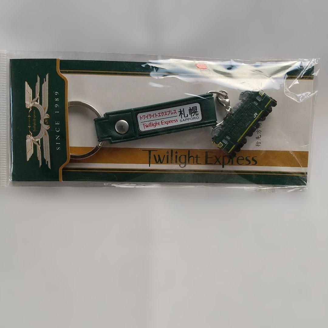 Twilight Express キーホルダー 札幌 — image 2