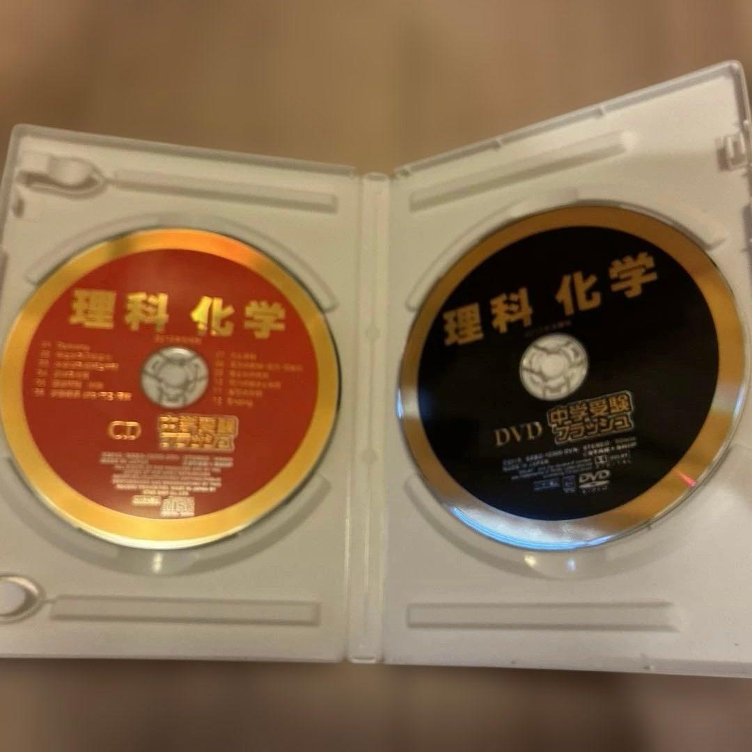 中学受験フラッシュ 理科 化学 DVD&CD 星みつる — image 2