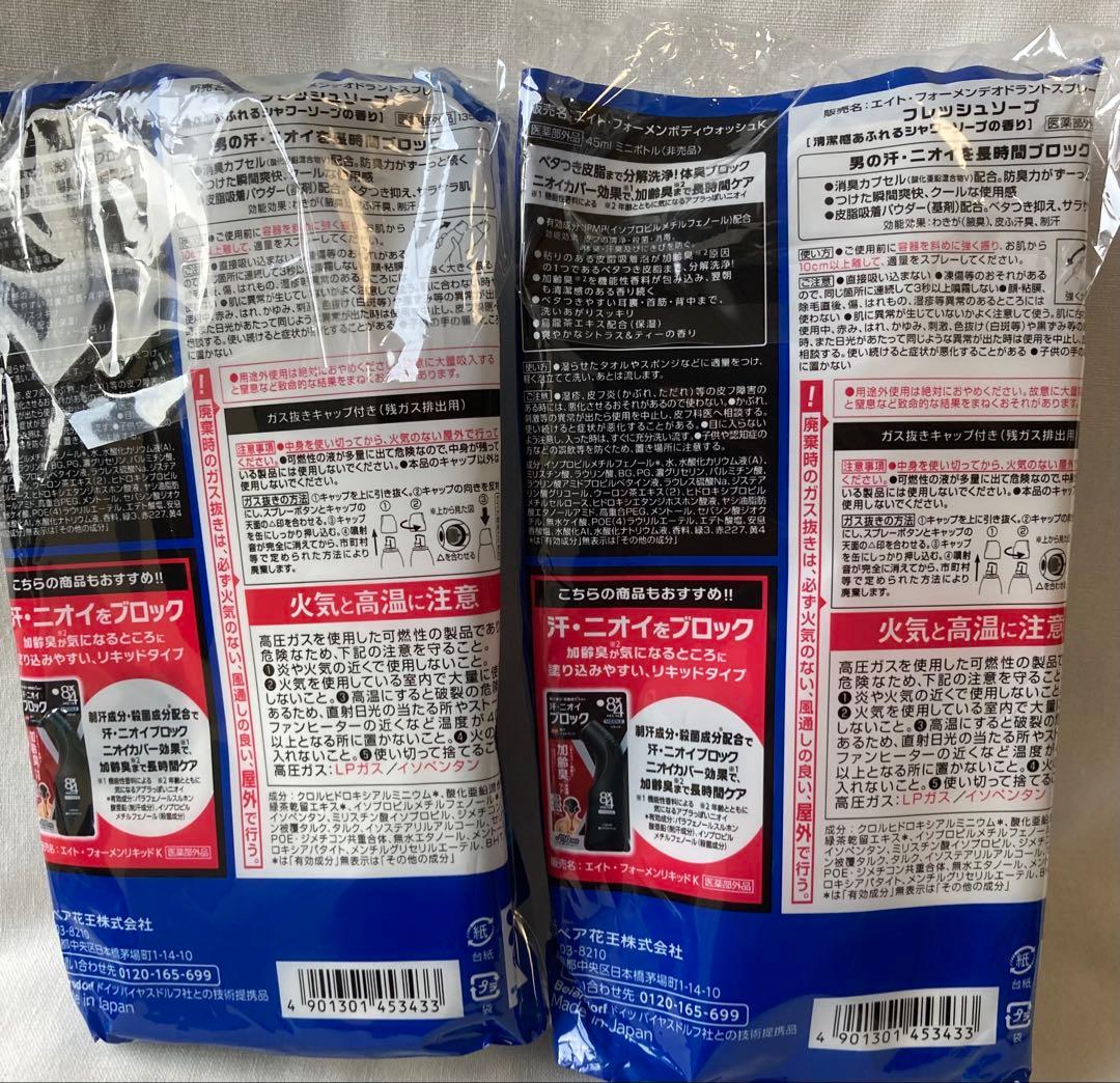 8x4 MEN デオドラント ボディウォッシュ セット — image 2