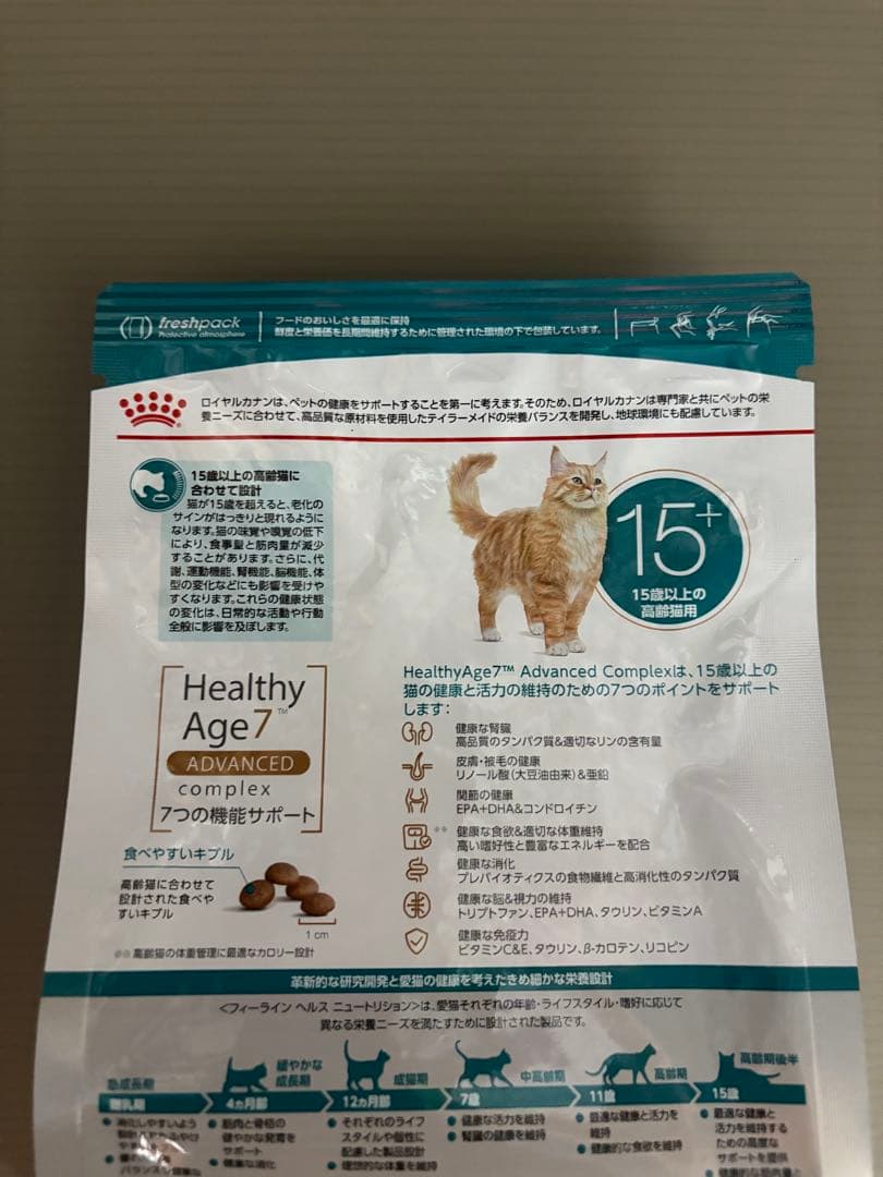 ロイヤルカナン エイジング 15+ 400g×2袋 — image 5