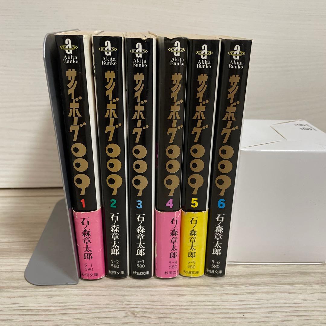 サイボーグ009 1-6巻セット 全て初版 石ノ森章太郎 秋田文庫 — image 3