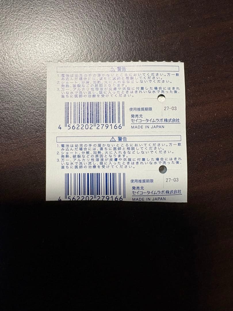 セイコータイムラボSB-ANm 電池 SR920SW 371 腕時計用2個セット — image 2