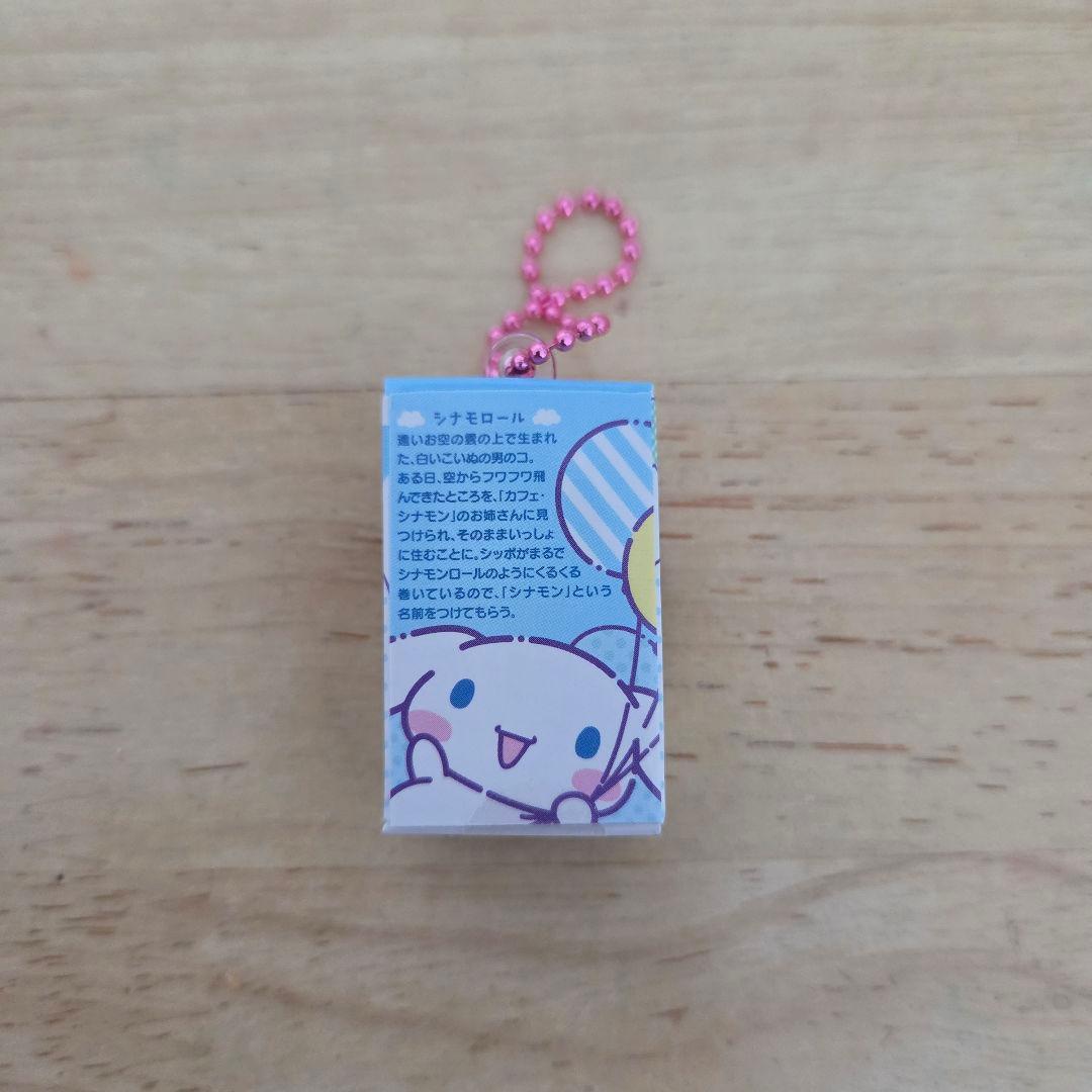 サンリオ キャラクターズ チョコボックス フィギュア コレクション　シナモロール — image 4