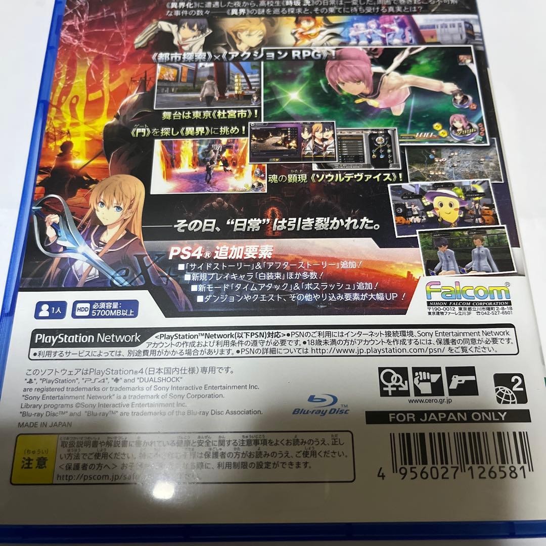 東京ザナドゥ eX＋ — image 2