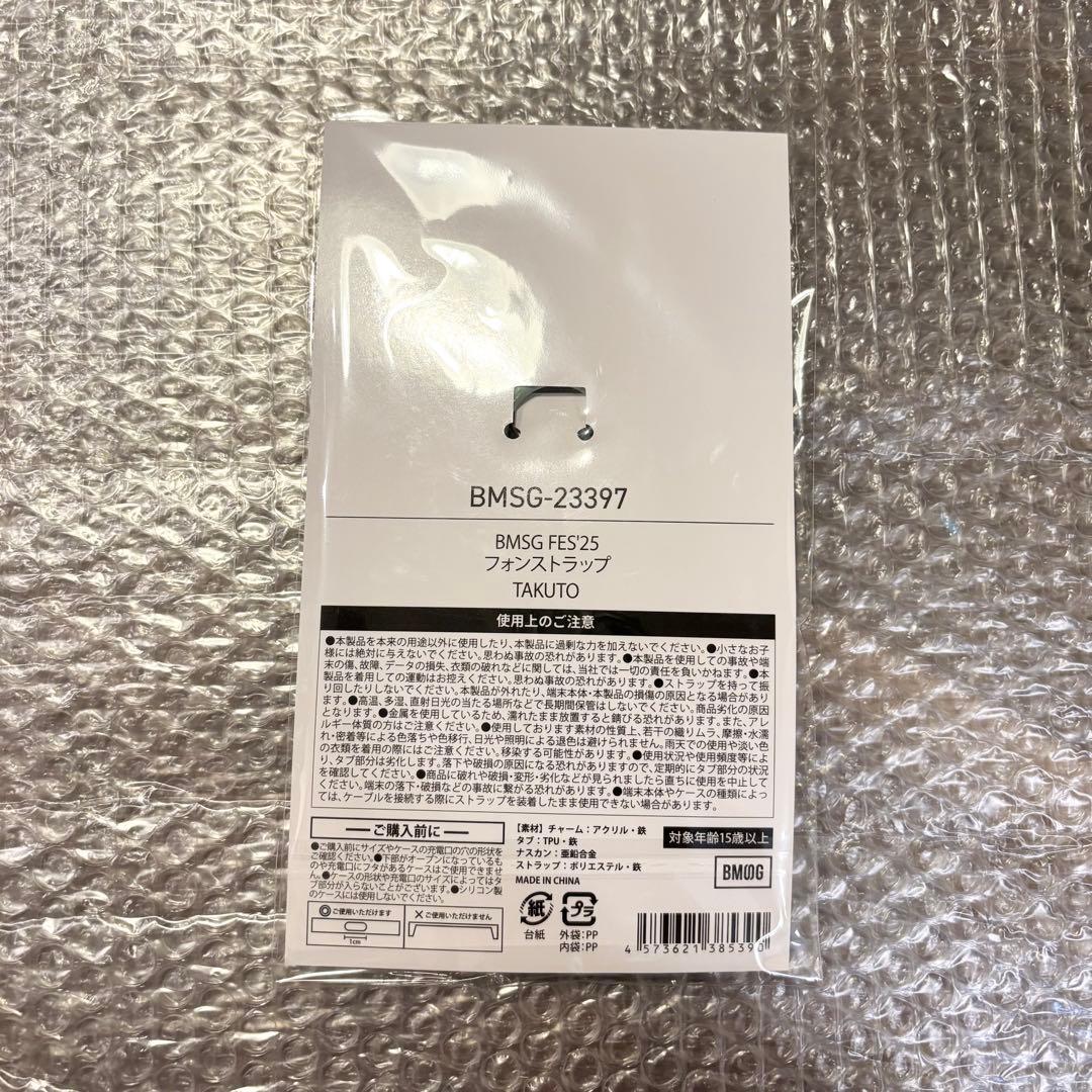 【新品未開封】タクト◇フォンストラップ — image 2