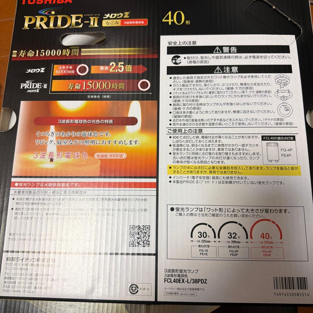 東芝 環形蛍光灯 《メロウZ PRIDE-Ⅱ(プライド・ツー)》 40W — image 2