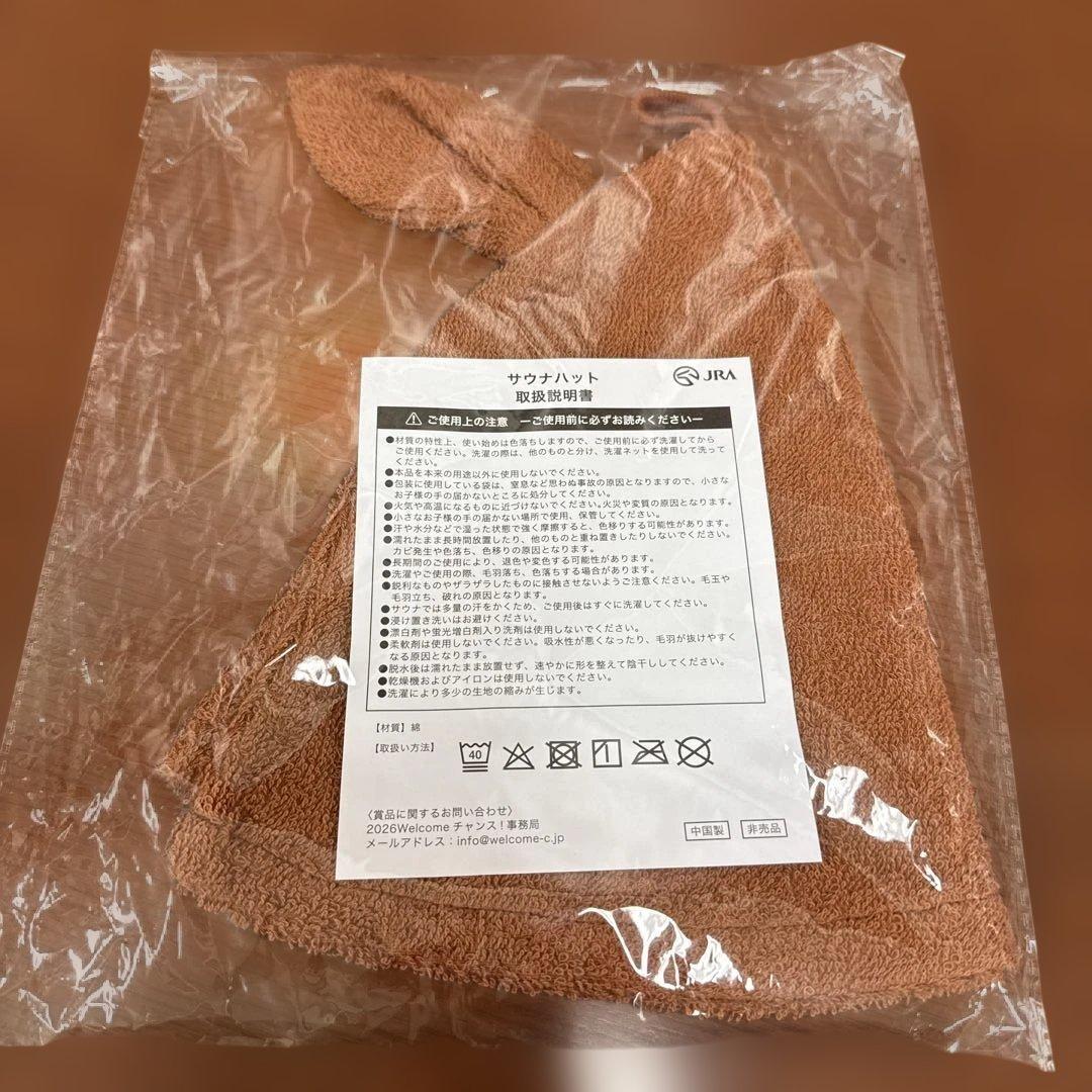 【新品未開封】JRA WelcomeチャンスC賞ウマ耳サウナハット — image 2