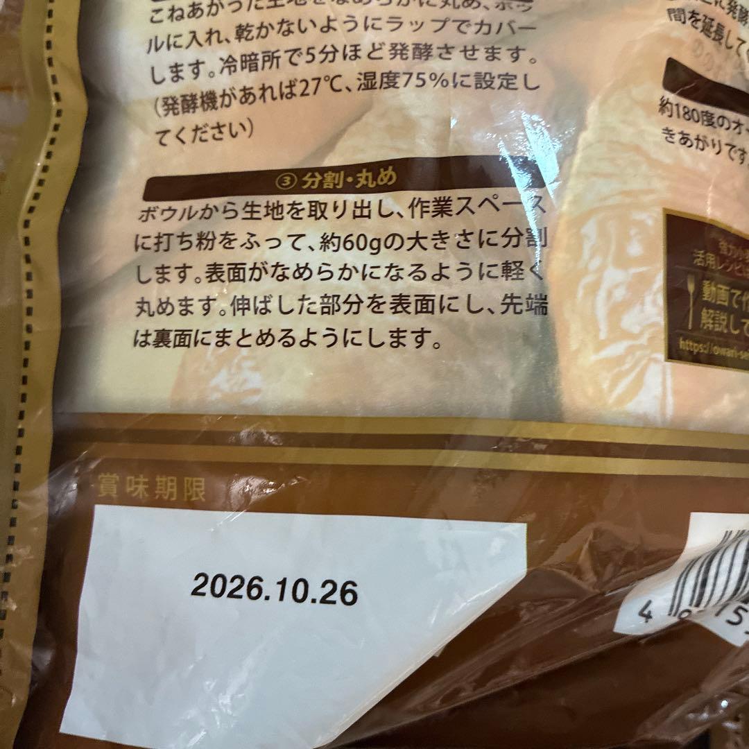 コストコ　小麦粉 — image 2