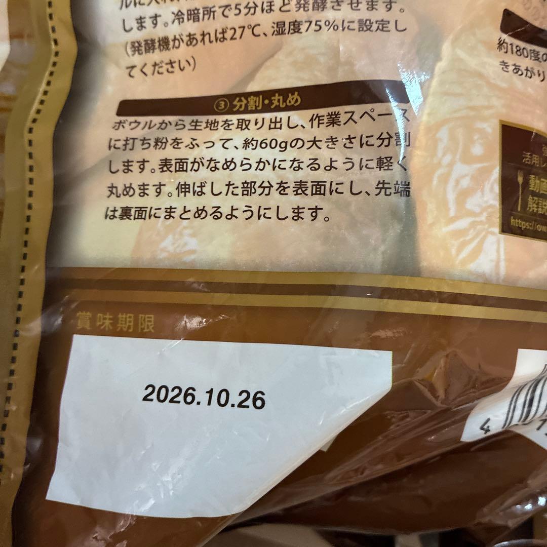 コストコ　小麦粉 — image 3