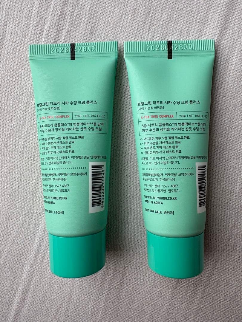 ブリングリーン ティーツリーシカ スージングクリームプラス 20ml×2 — image 2