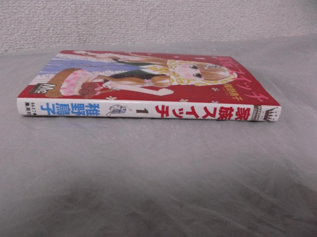 【送料無料】LA－77　家族スイッチ　（稚野鳥子）　1巻 — image 2