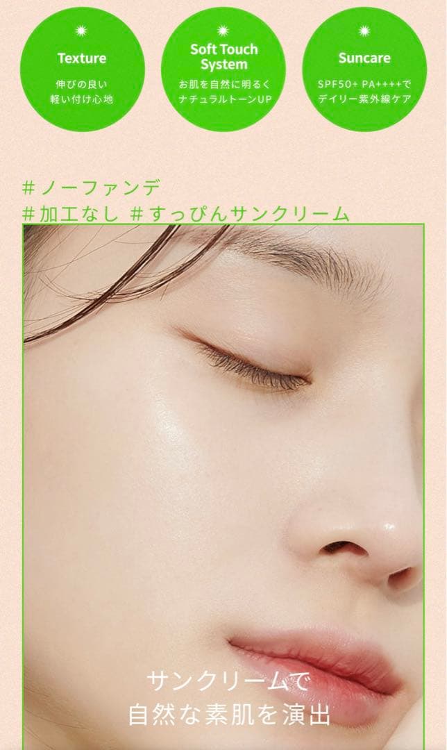 manyo ファンデフリーサンクリーム, 50ml — image 5
