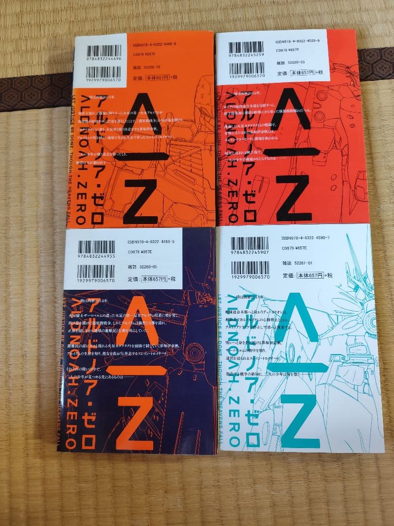 ALDNOAH.ZERO 1-4巻セット 少年漫画 — image 2